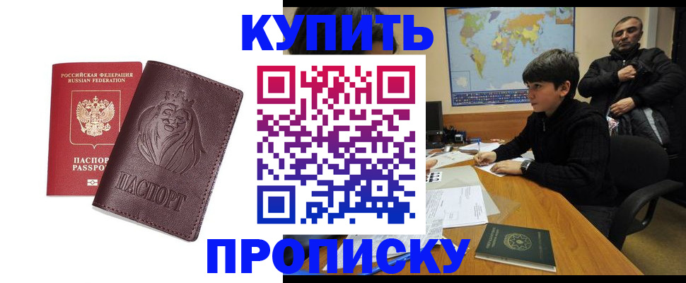 временная регистрация недорого в Оленегорске