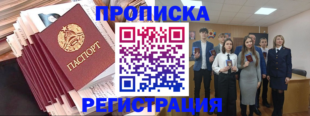 где прописаться в Оленегорске